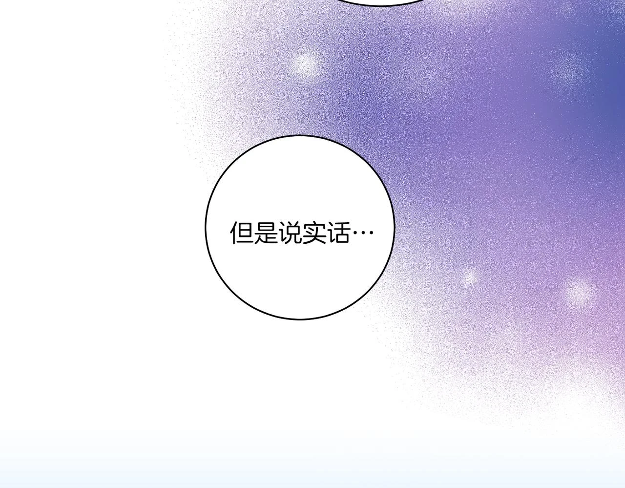 第235话 舞美人的告诫 第90页
