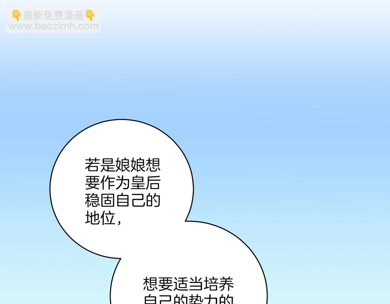 第235话 舞美人的告诫 第91页