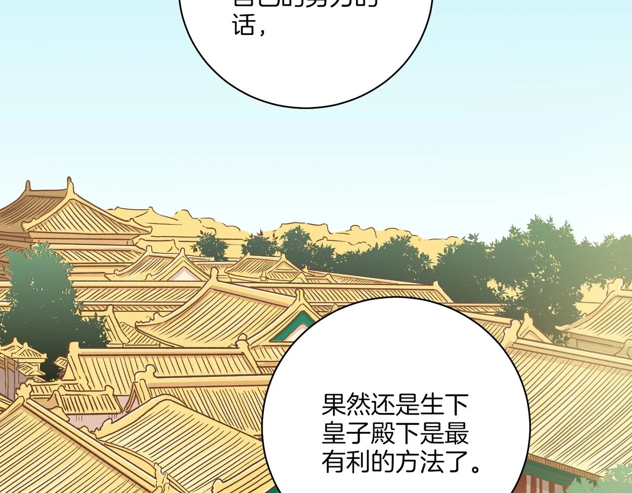 第235话 舞美人的告诫 第92页