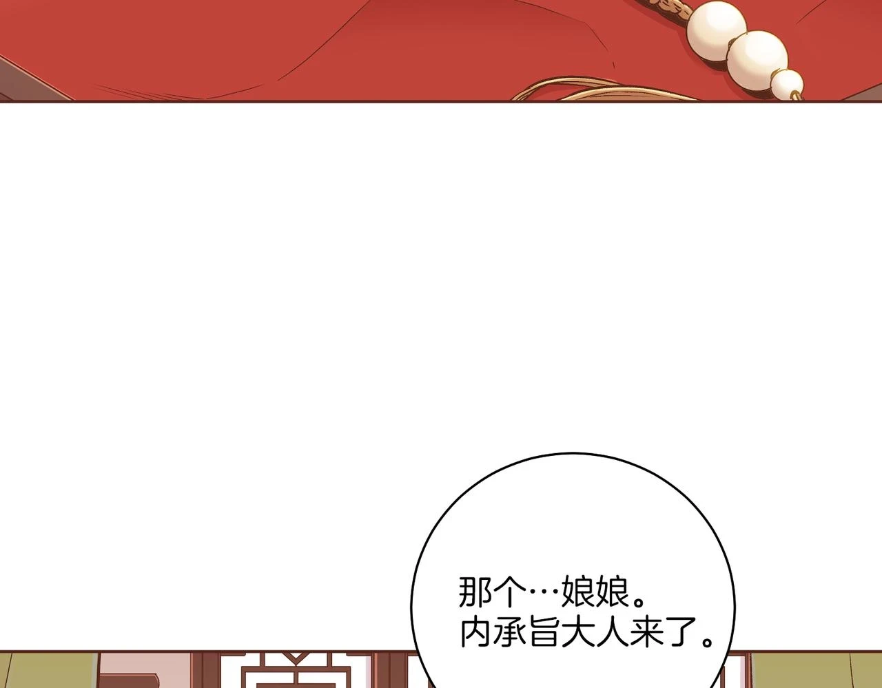 第235话 舞美人的告诫 第95页