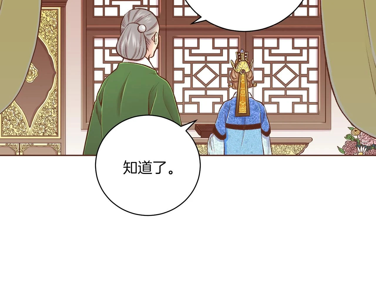第235话 舞美人的告诫 第96页