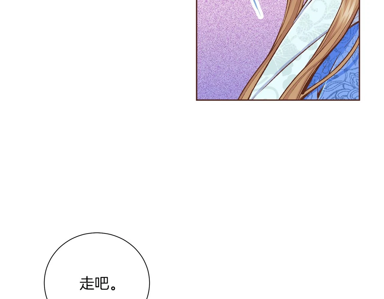 第235话 舞美人的告诫 第98页