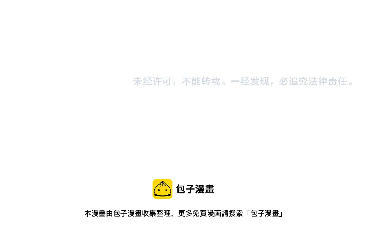 第235话 舞美人的告诫 第102页
