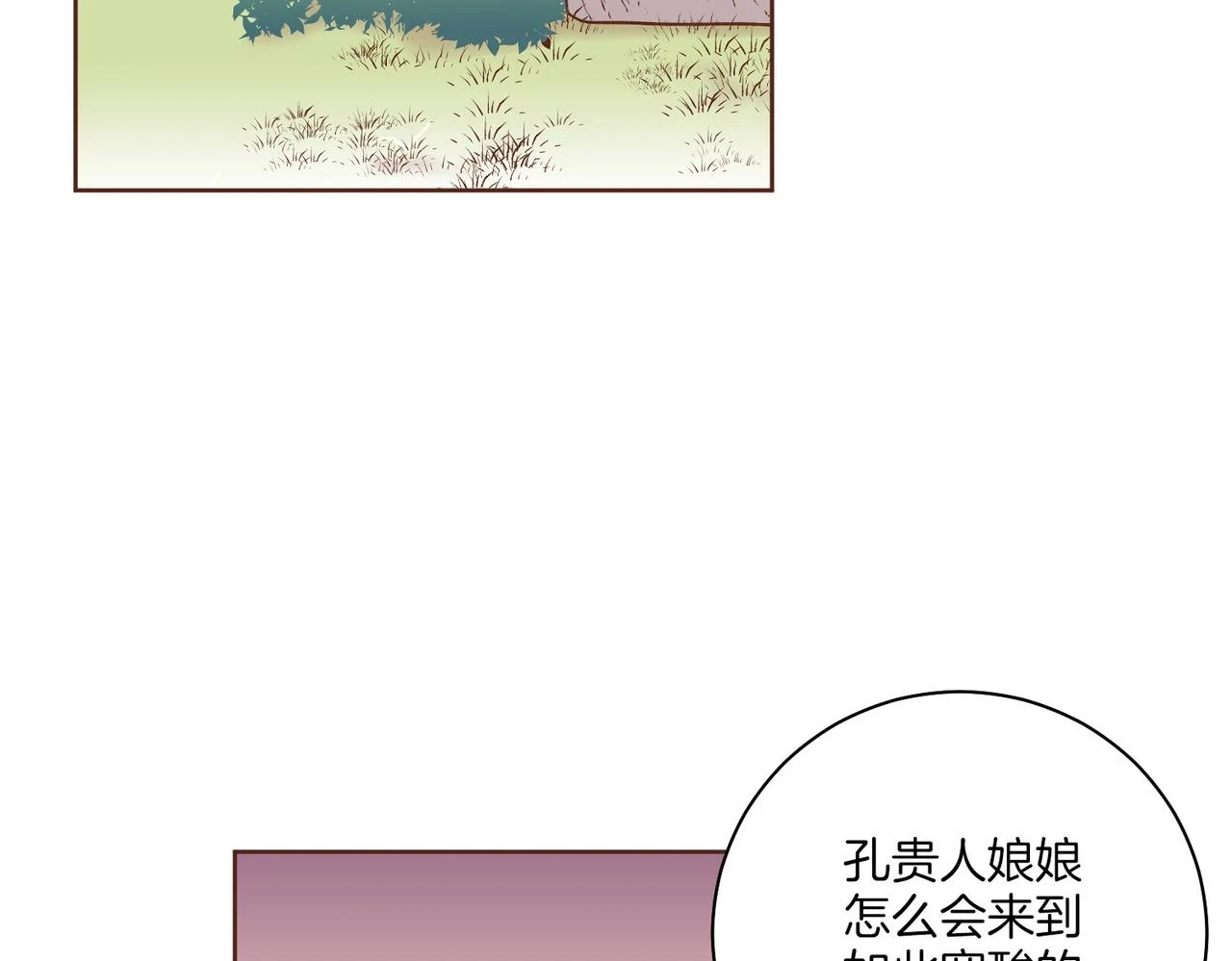 第236话 在精神崩溃的边缘 第7页