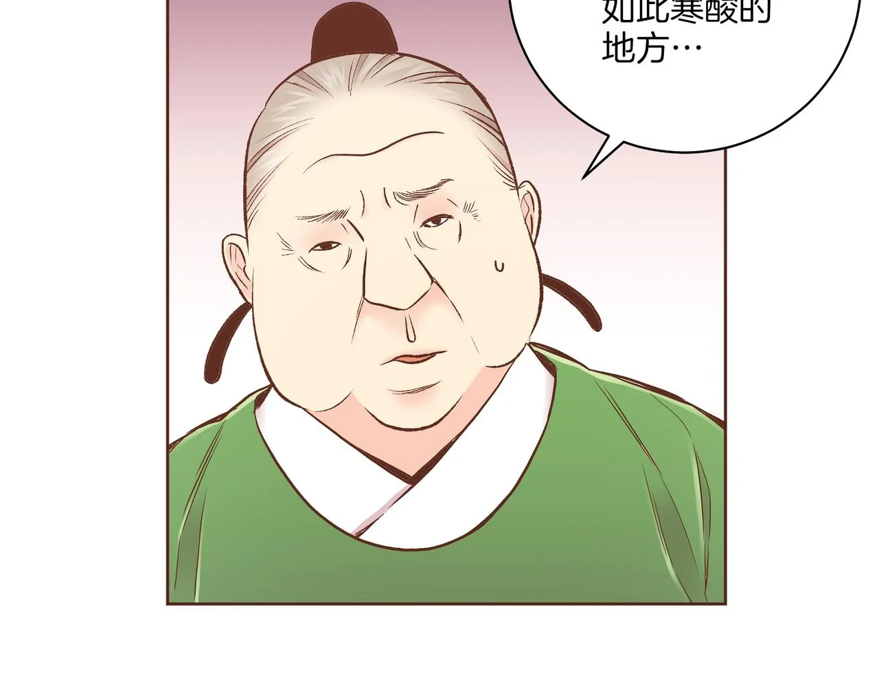 第236话 在精神崩溃的边缘 第8页