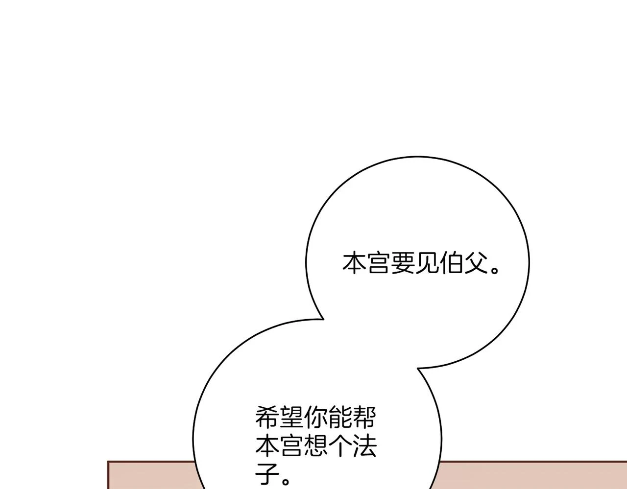 第236话 在精神崩溃的边缘 第9页
