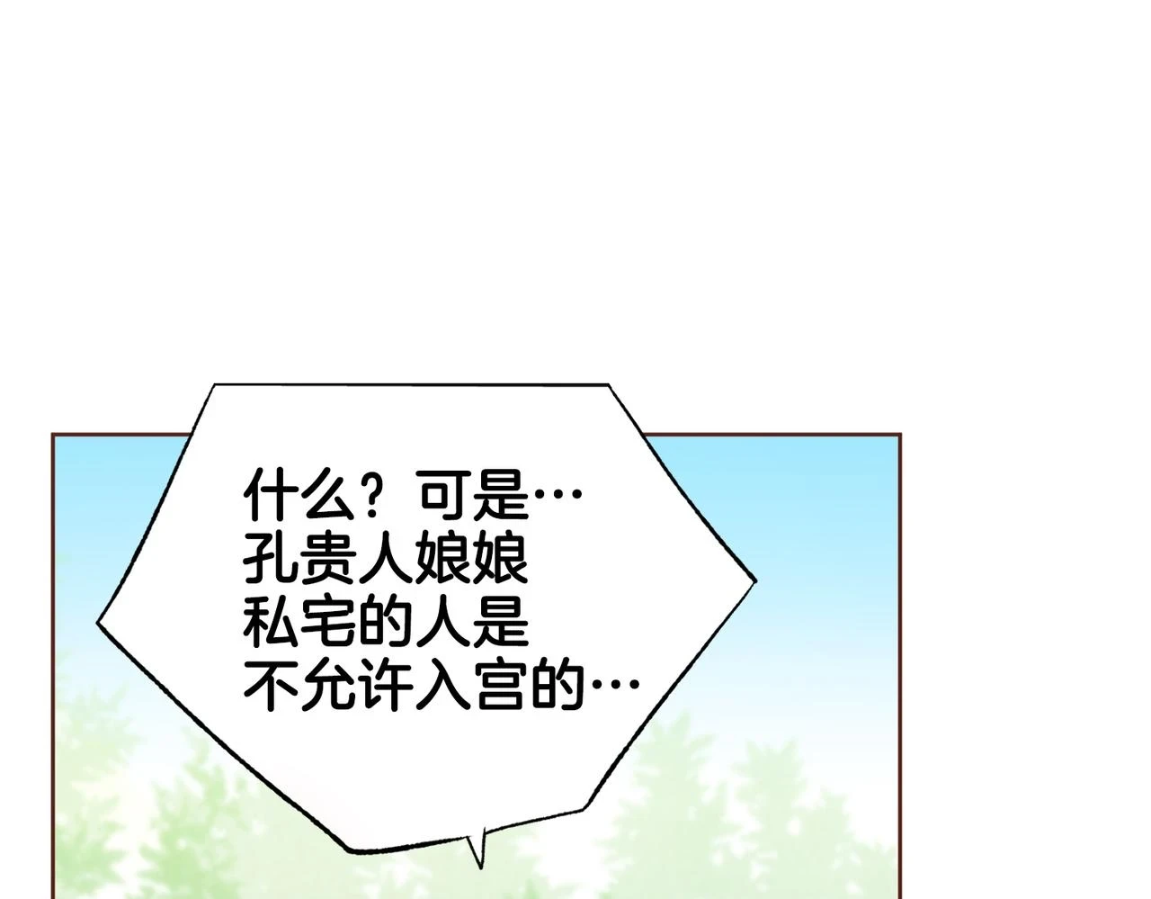 第236话 在精神崩溃的边缘 第11页