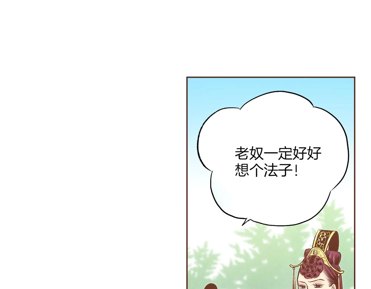 第236话 在精神崩溃的边缘 第15页