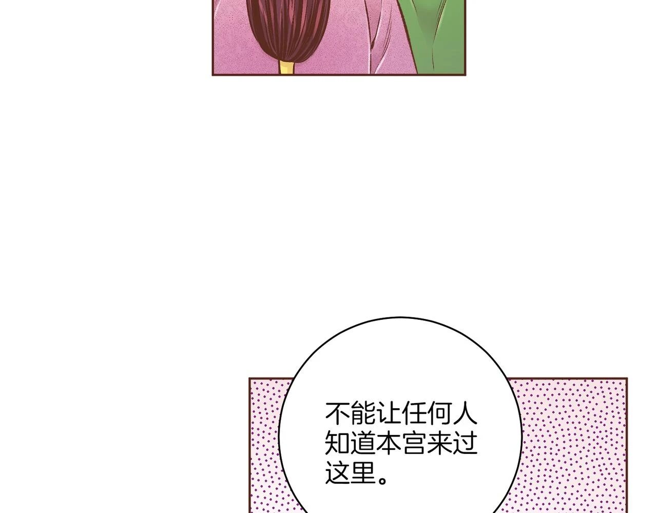 第236话 在精神崩溃的边缘 第20页