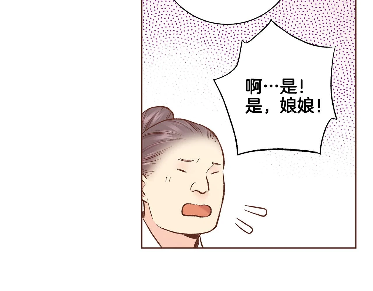 第236话 在精神崩溃的边缘 第21页