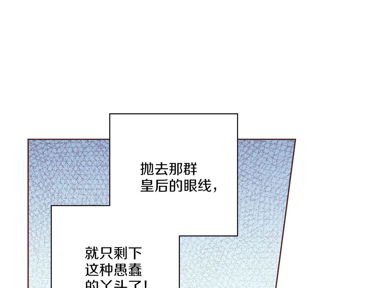 第236话 在精神崩溃的边缘 第22页