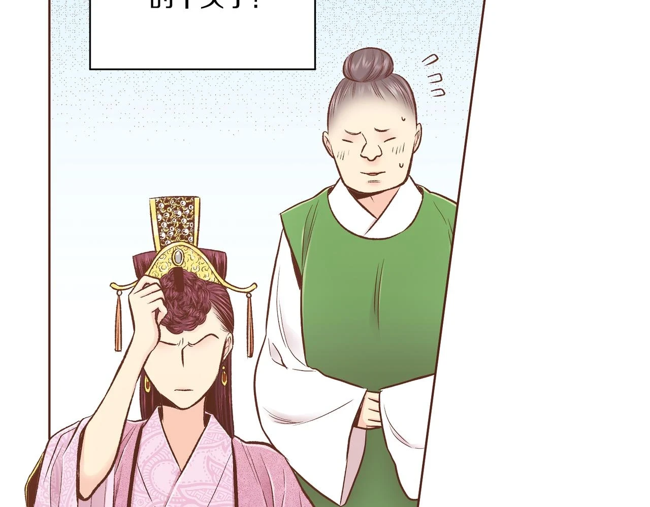 第236话 在精神崩溃的边缘 第23页