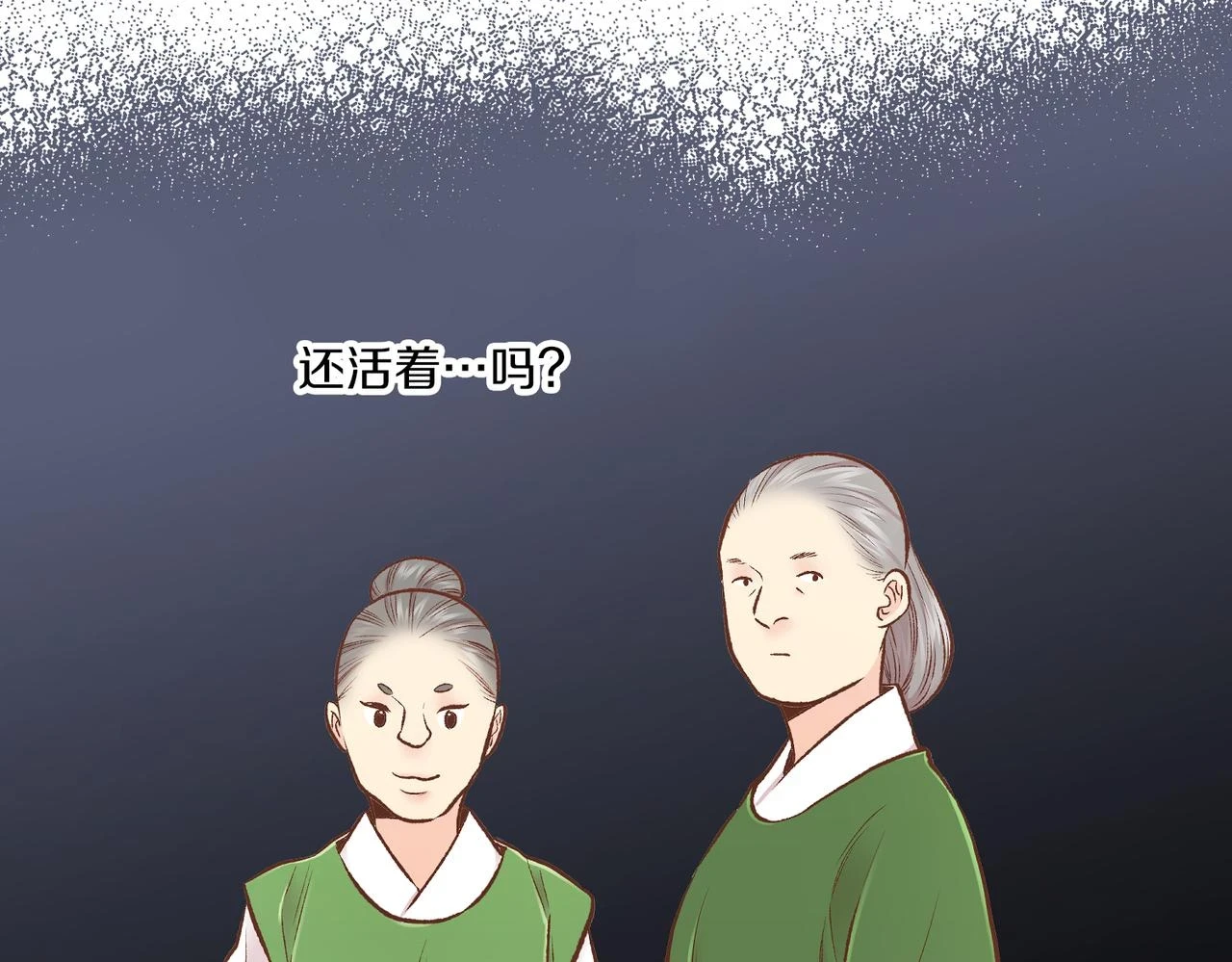 第236话 在精神崩溃的边缘 第28页