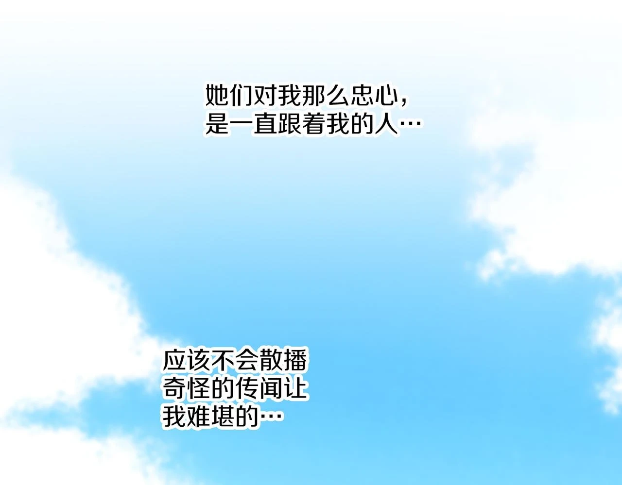 第236话 在精神崩溃的边缘 第30页