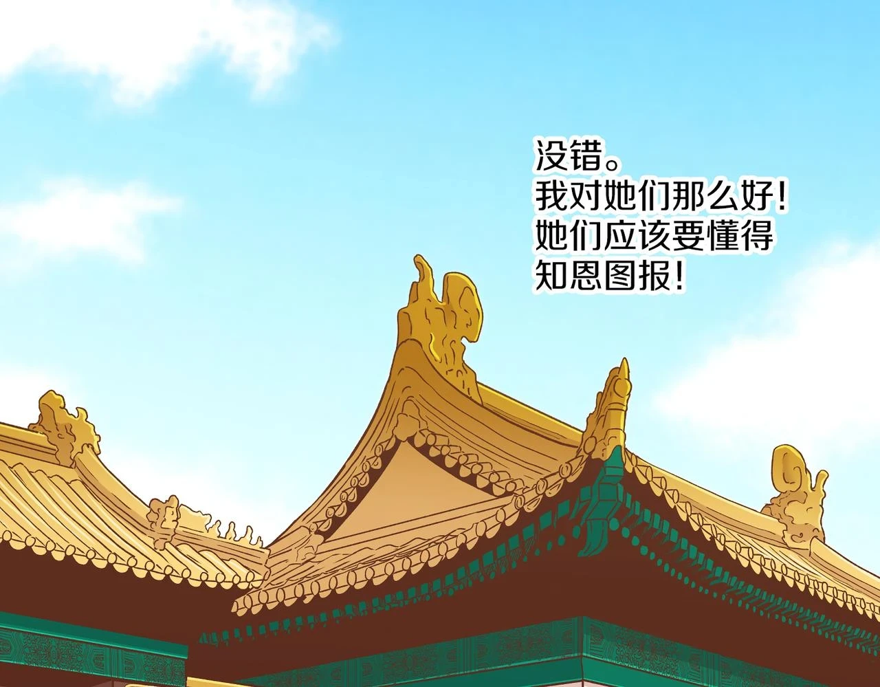 第236话 在精神崩溃的边缘 第31页