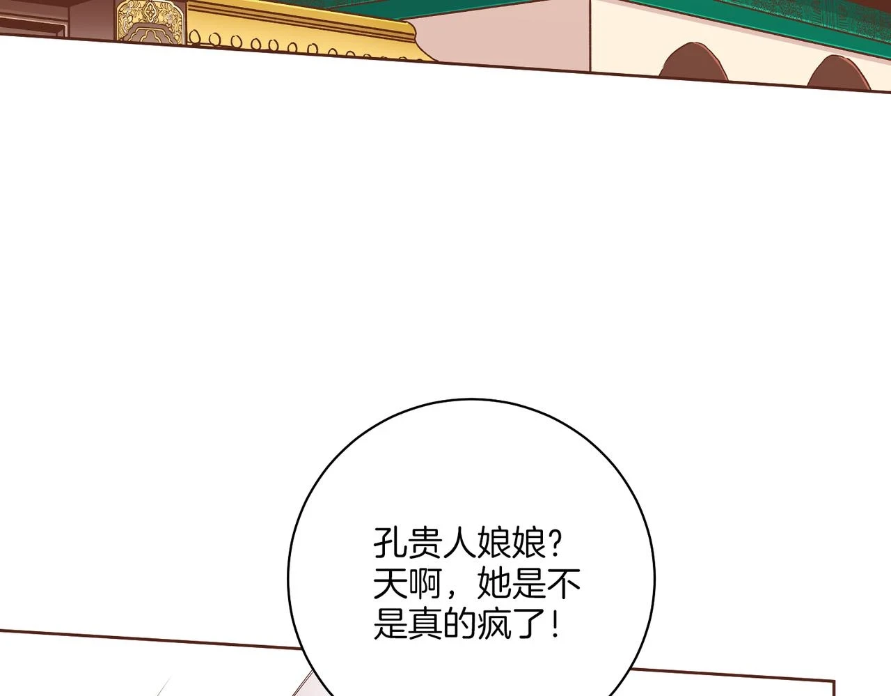 第236话 在精神崩溃的边缘 第32页