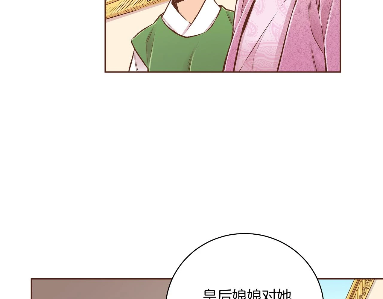 第236话 在精神崩溃的边缘 第35页