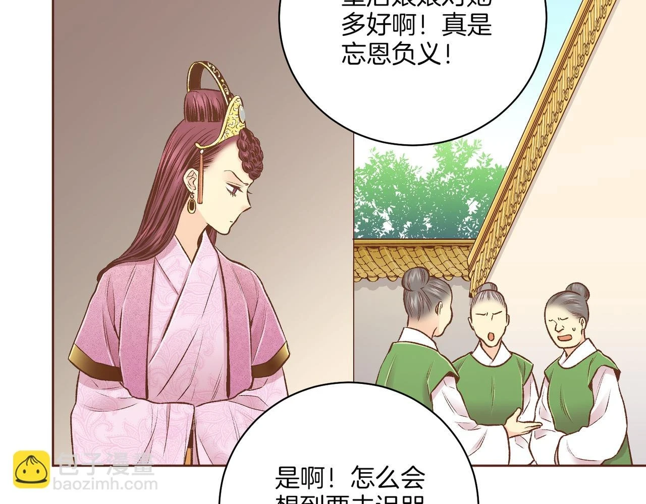 第236话 在精神崩溃的边缘 第36页