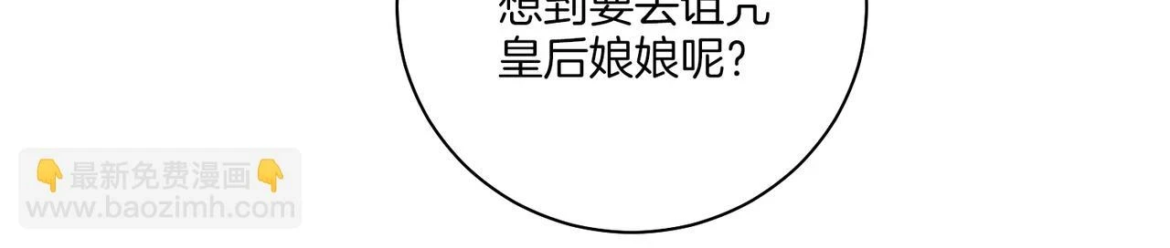 第236话 在精神崩溃的边缘 第37页