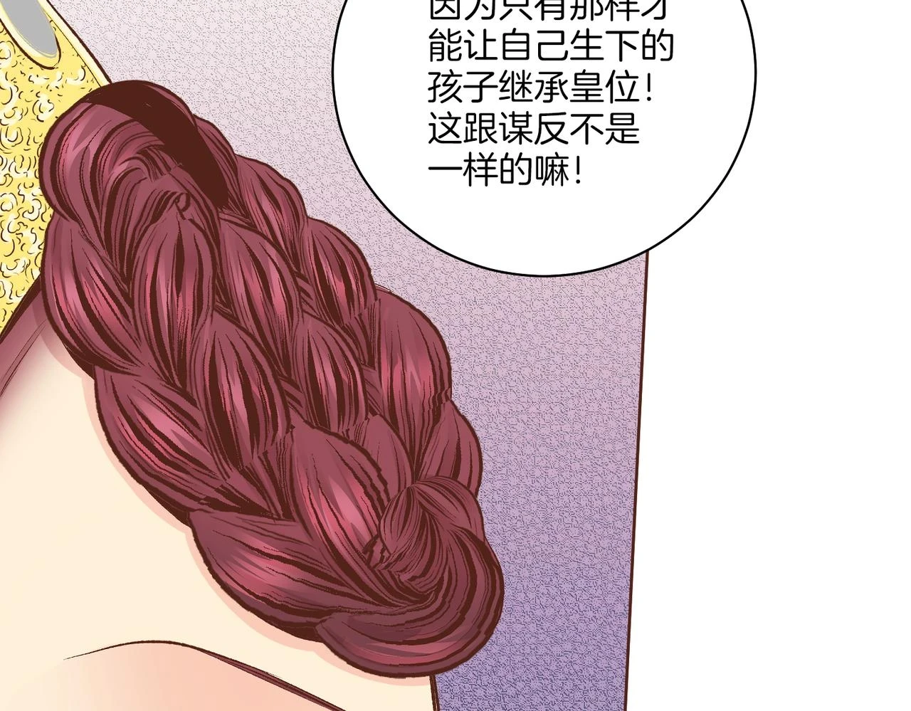 第236话 在精神崩溃的边缘 第39页