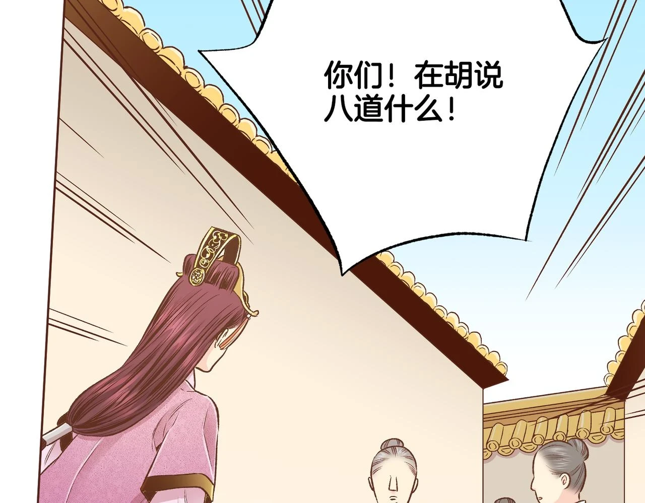 第236话 在精神崩溃的边缘 第42页
