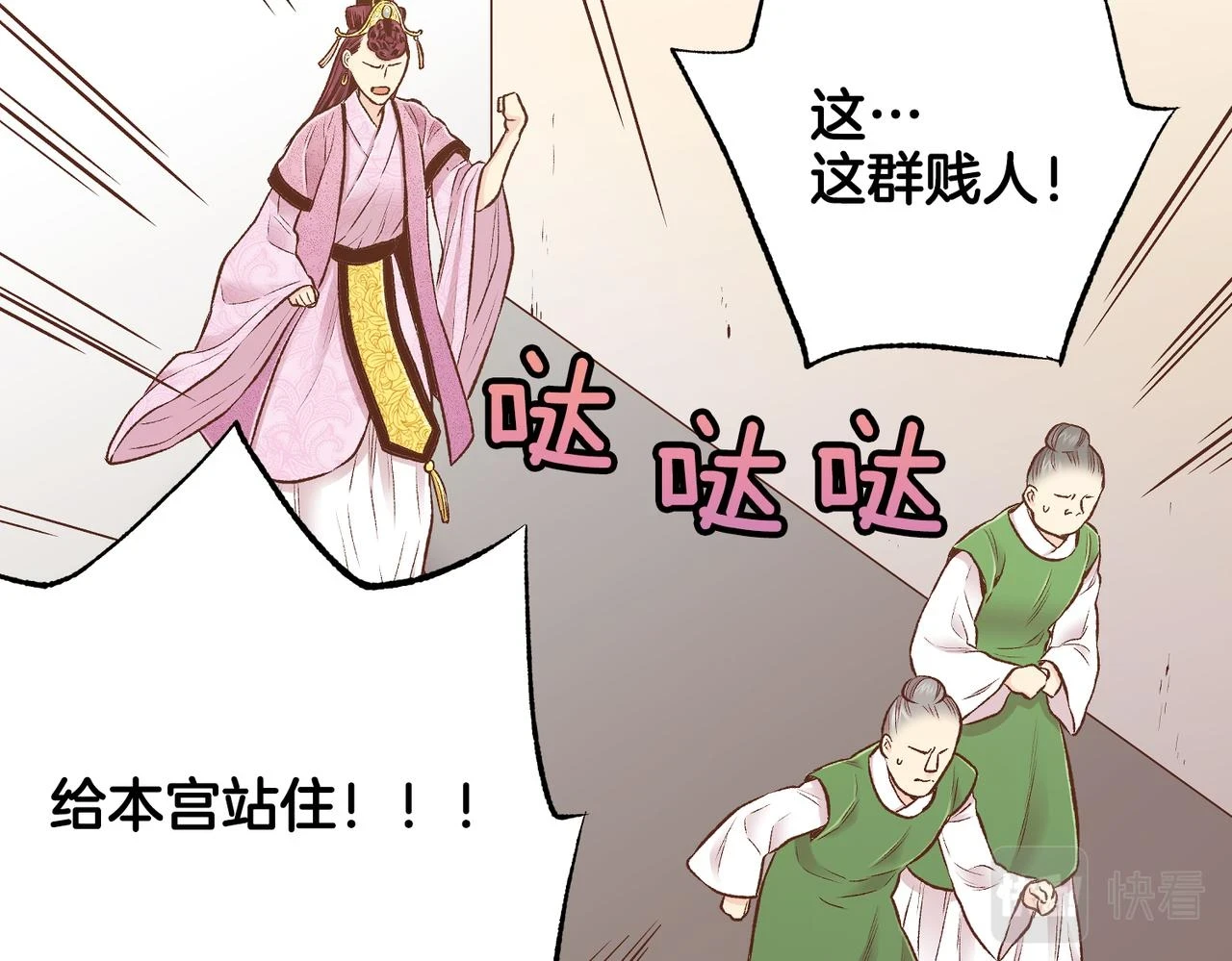 第236话 在精神崩溃的边缘 第45页