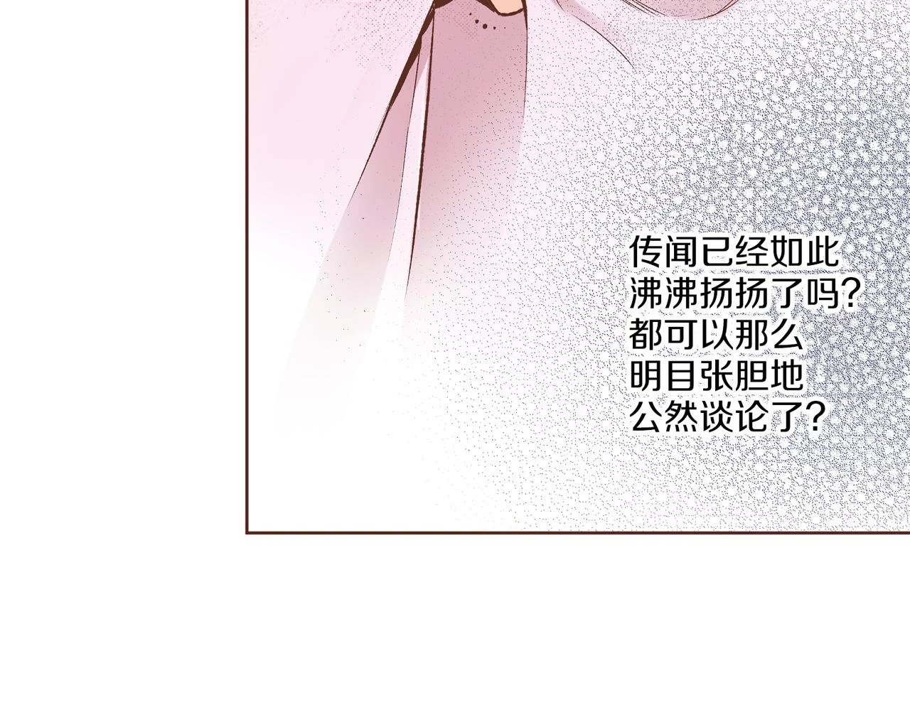 第236话 在精神崩溃的边缘 第49页