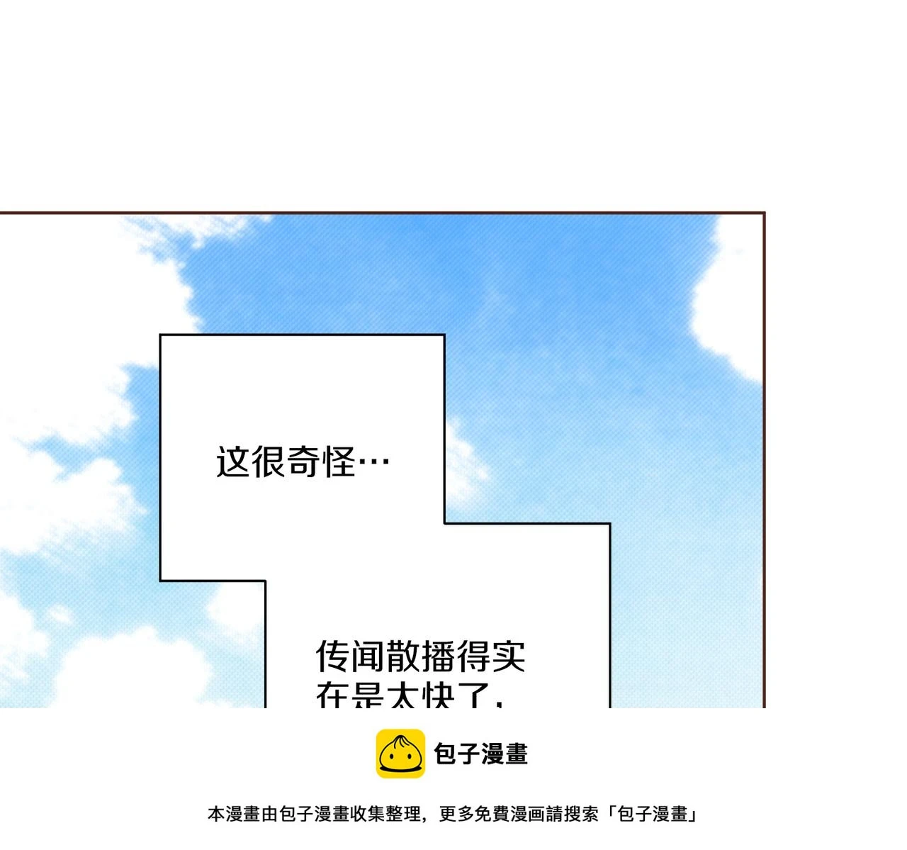 第236话 在精神崩溃的边缘 第50页