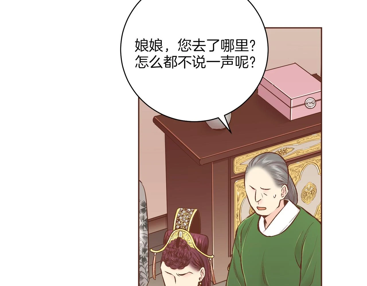 第236话 在精神崩溃的边缘 第53页