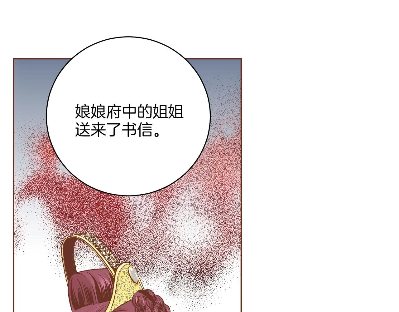 第236话 在精神崩溃的边缘 第55页