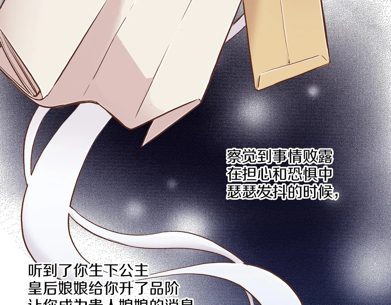 第236话 在精神崩溃的边缘 第58页