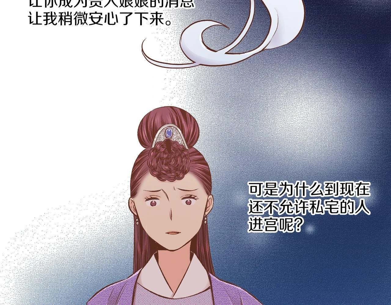 第236话 在精神崩溃的边缘 第59页