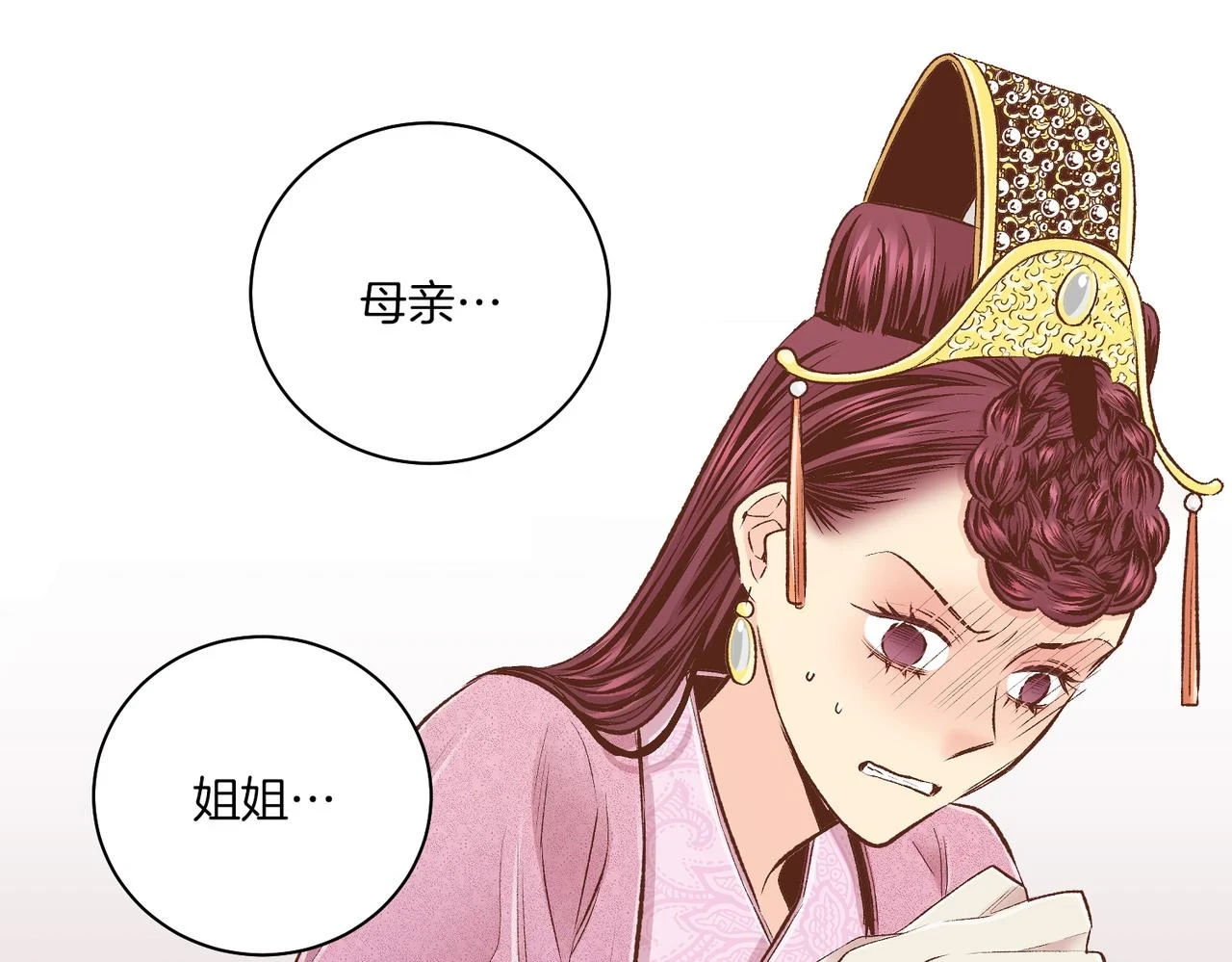 第236话 在精神崩溃的边缘 第72页