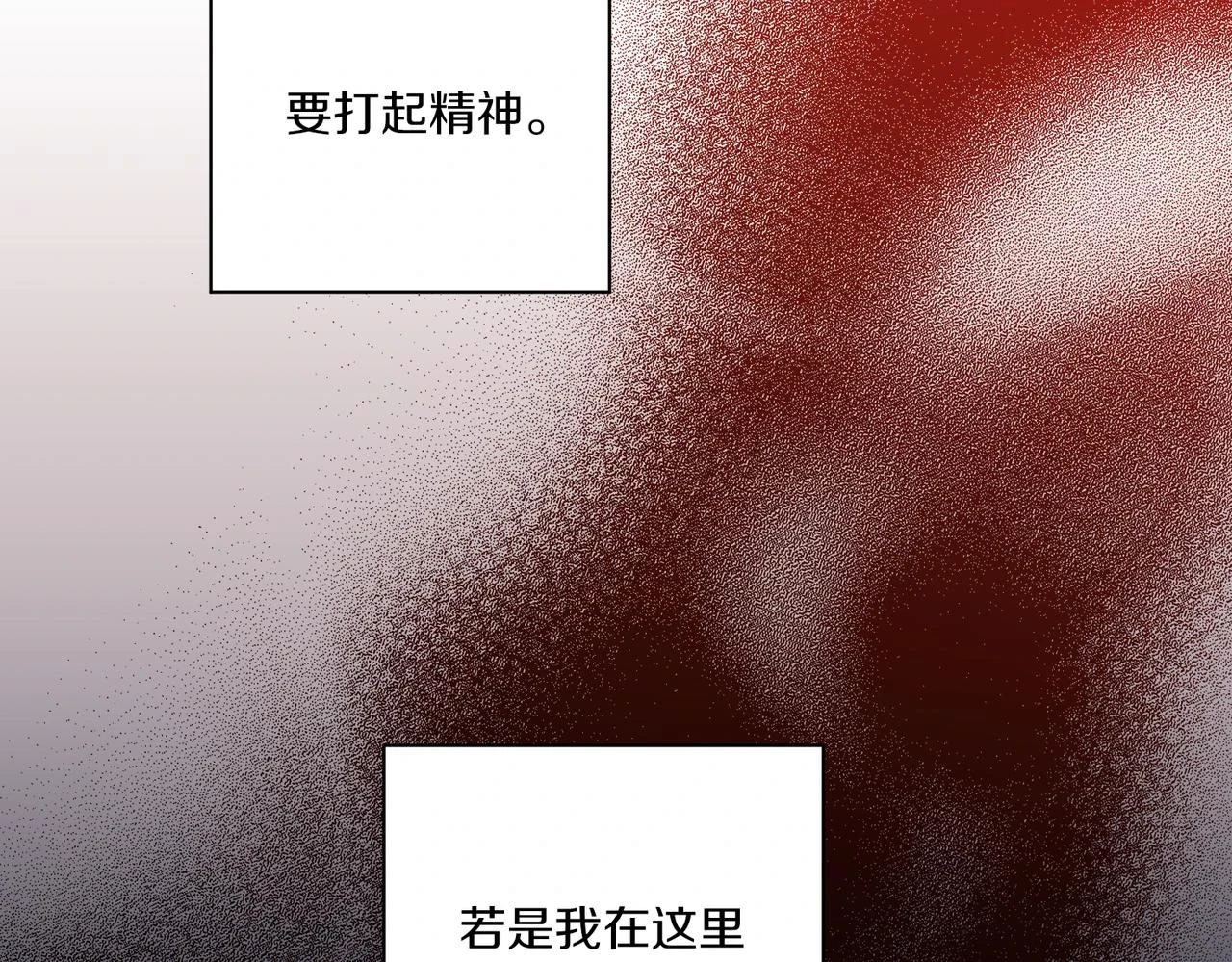 第236话 在精神崩溃的边缘 第75页