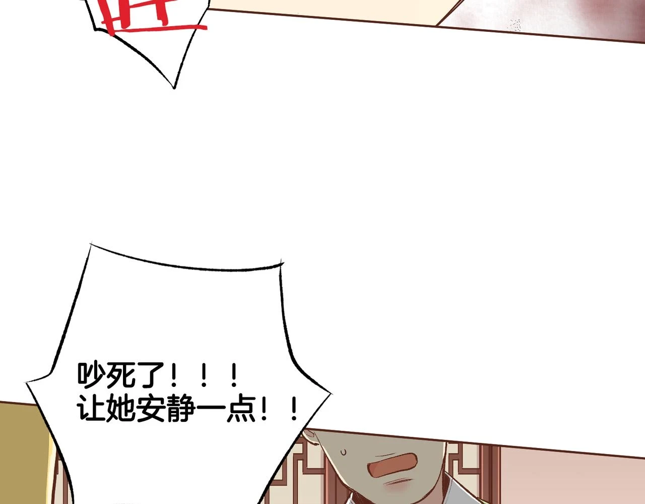 第236话 在精神崩溃的边缘 第80页