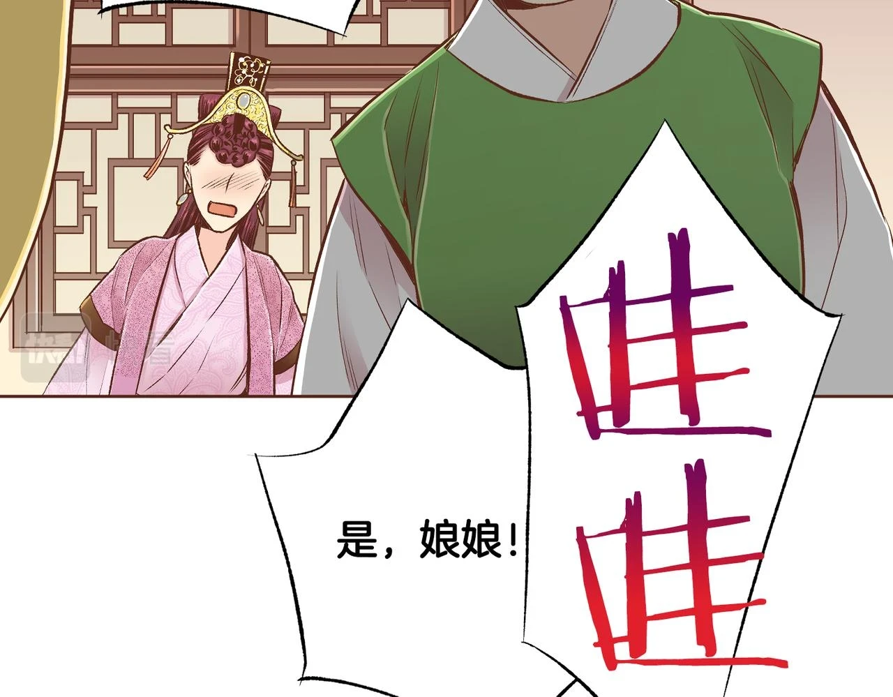 第236话 在精神崩溃的边缘 第81页
