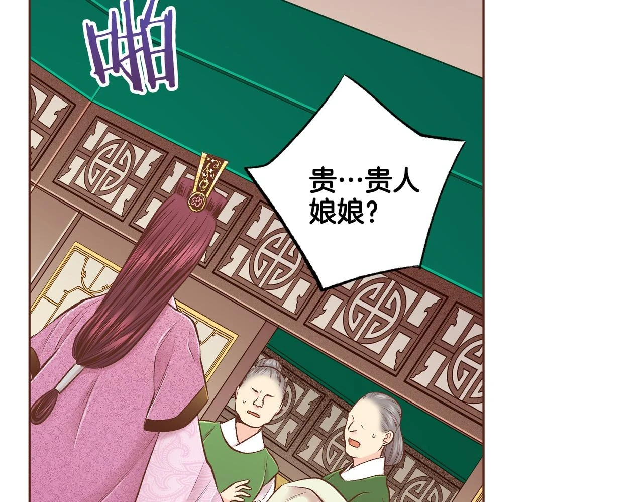 第236话 在精神崩溃的边缘 第90页