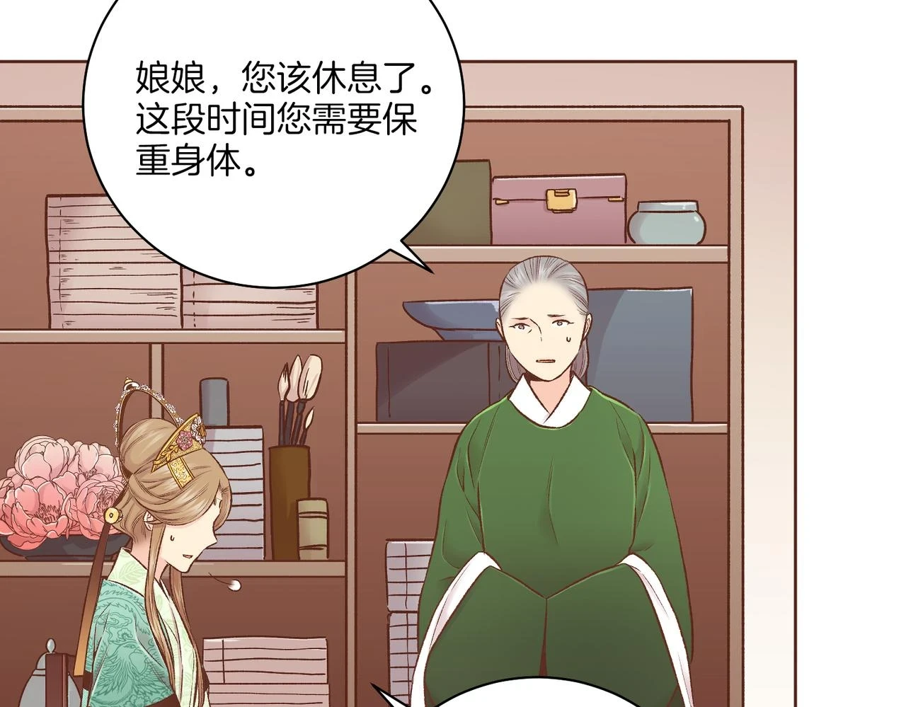 第236话 在精神崩溃的边缘 第102页