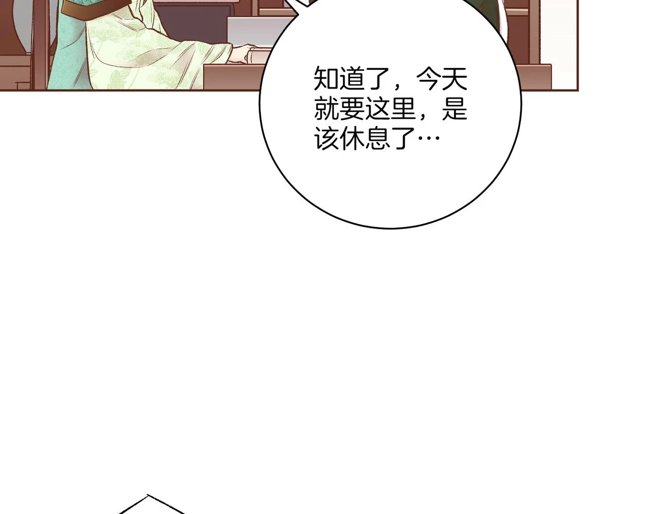 第236话 在精神崩溃的边缘 第103页