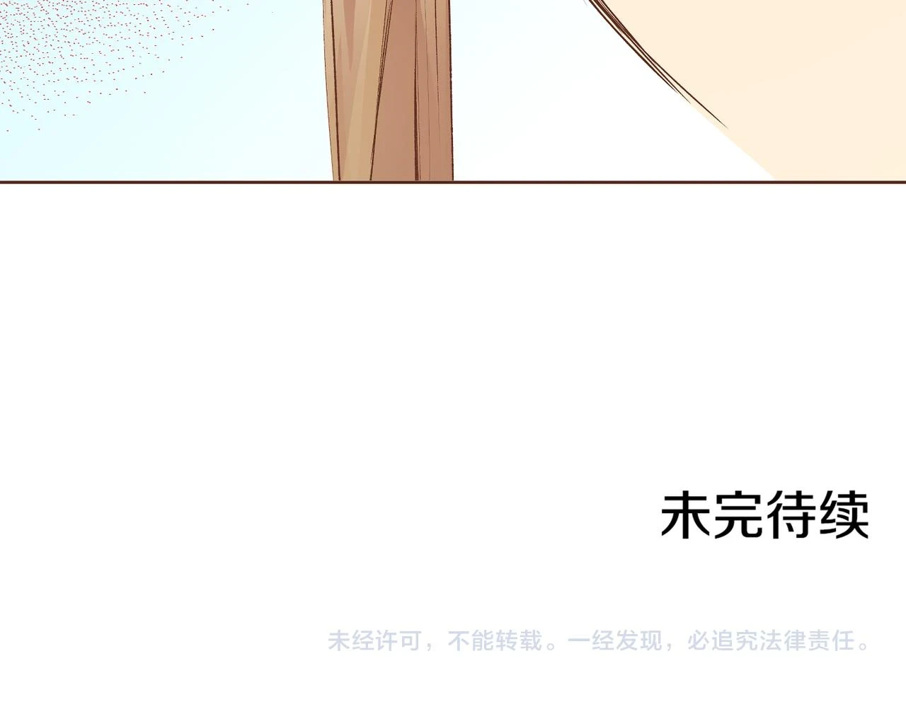 第236话 在精神崩溃的边缘 第107页