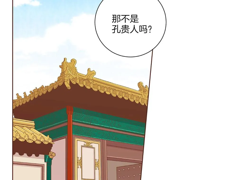 第238话 抚慰痛苦的乐声 第2页