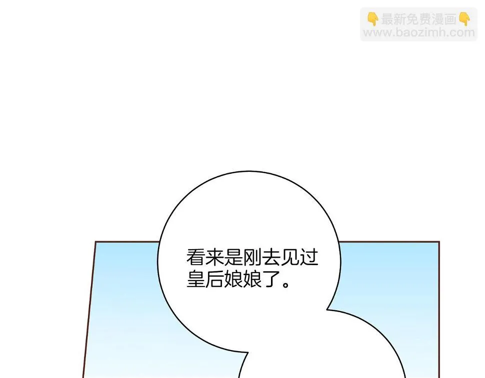 第238话 抚慰痛苦的乐声 第4页