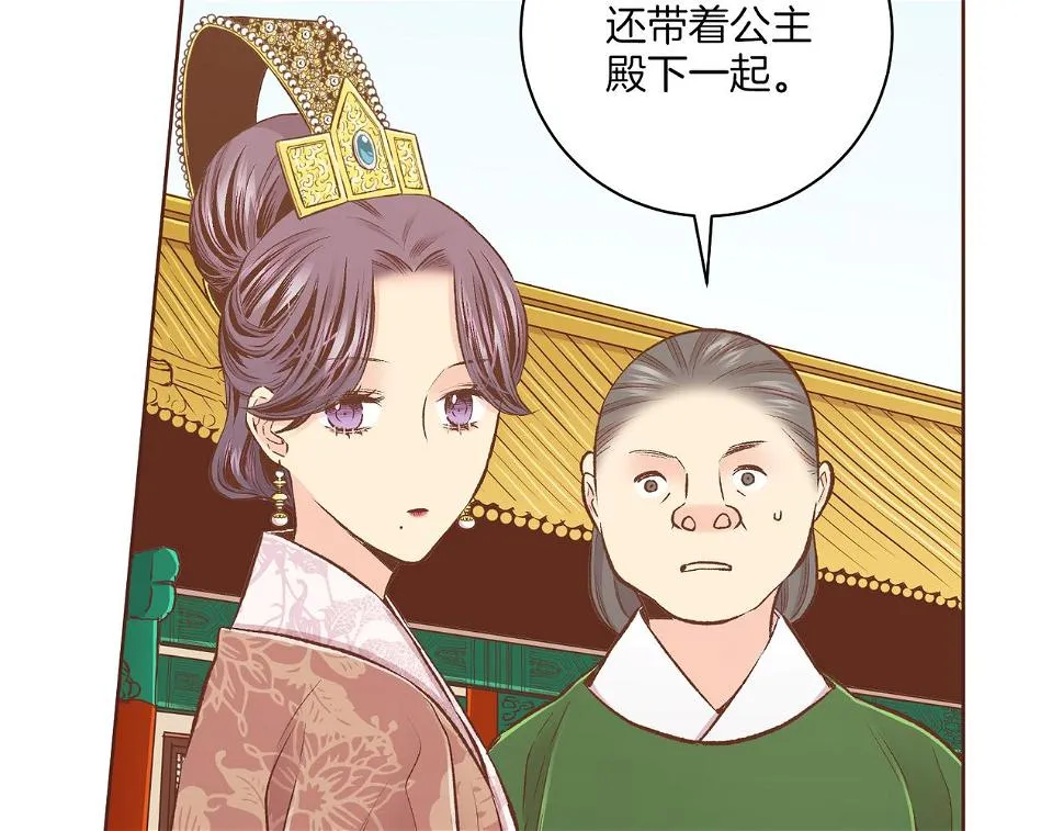 第238话 抚慰痛苦的乐声 第5页