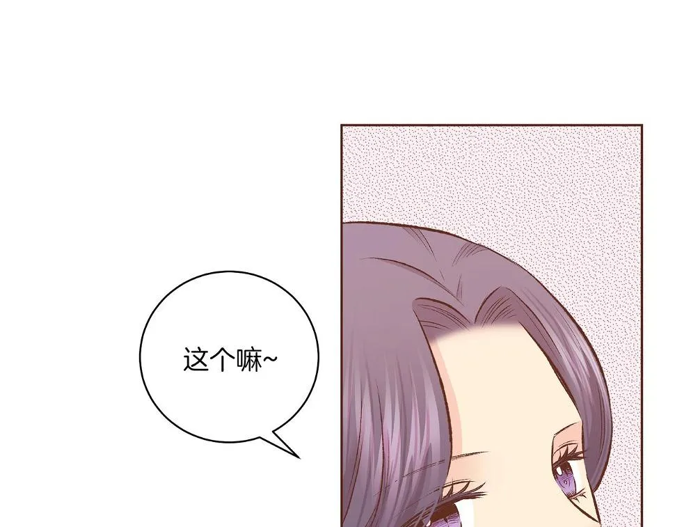 第238话 抚慰痛苦的乐声 第7页