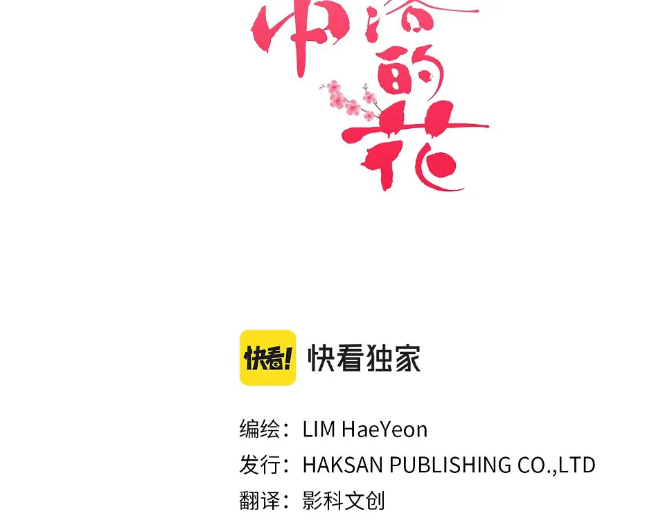 第238话 抚慰痛苦的乐声 第11页