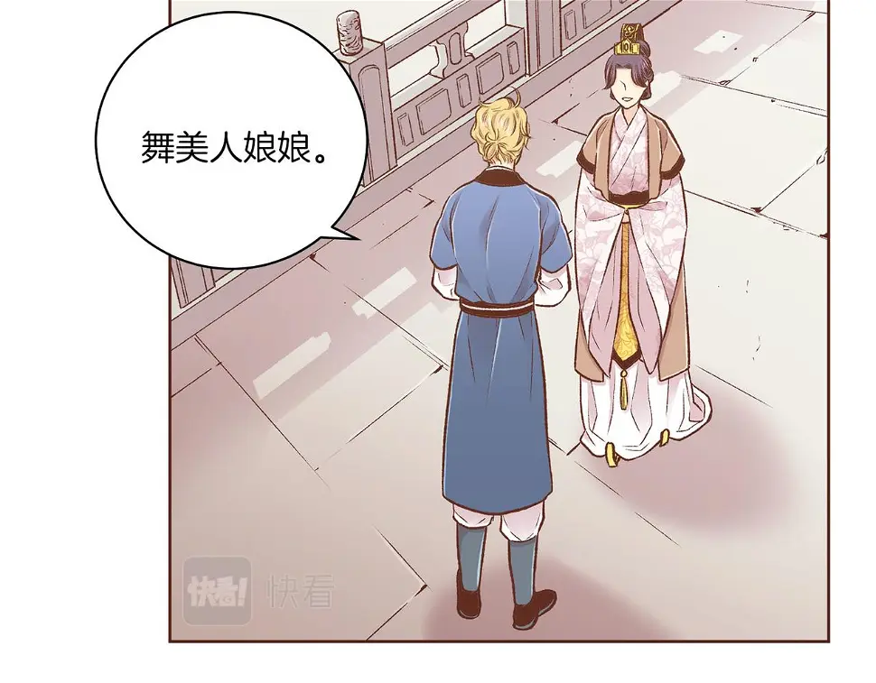第238话 抚慰痛苦的乐声 第23页