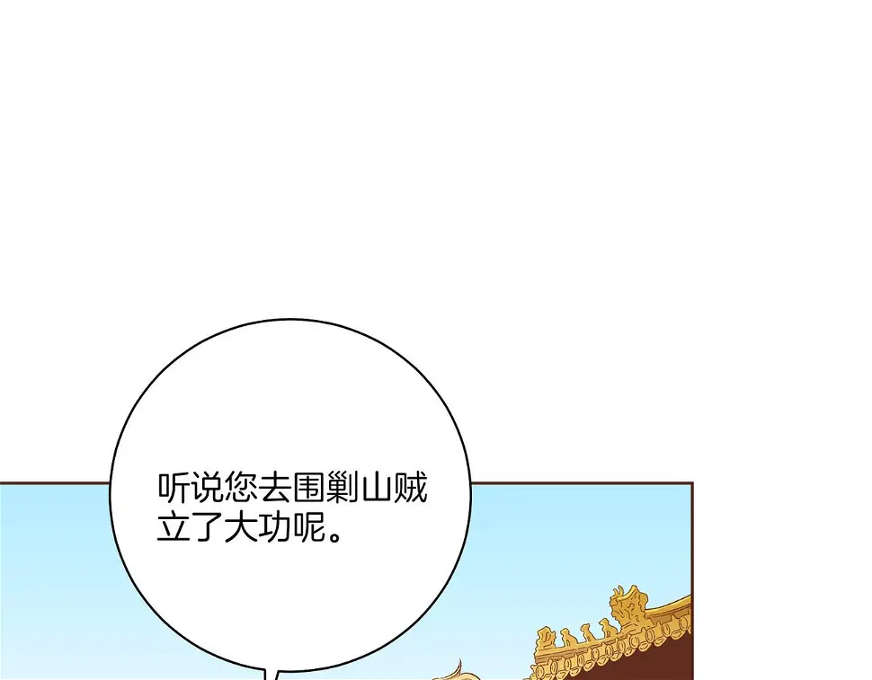 第238话 抚慰痛苦的乐声 第24页