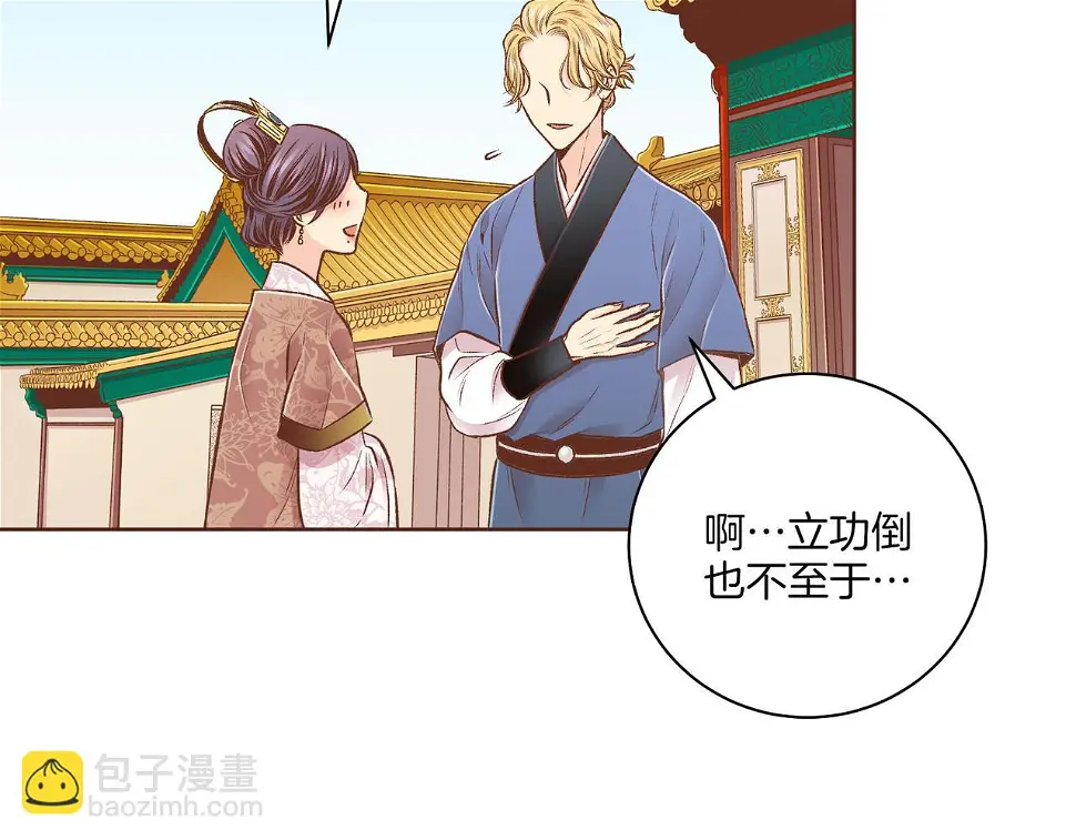 第238话 抚慰痛苦的乐声 第25页