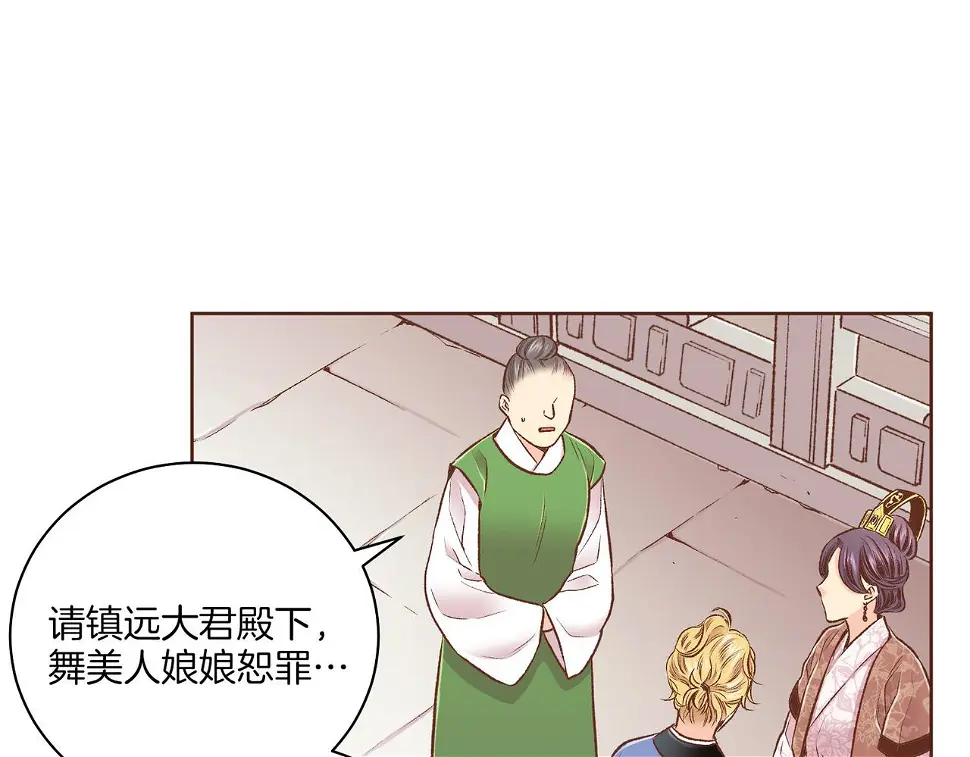 第238话 抚慰痛苦的乐声 第26页