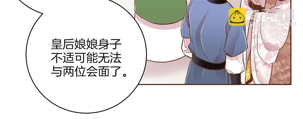 第238话 抚慰痛苦的乐声 第27页